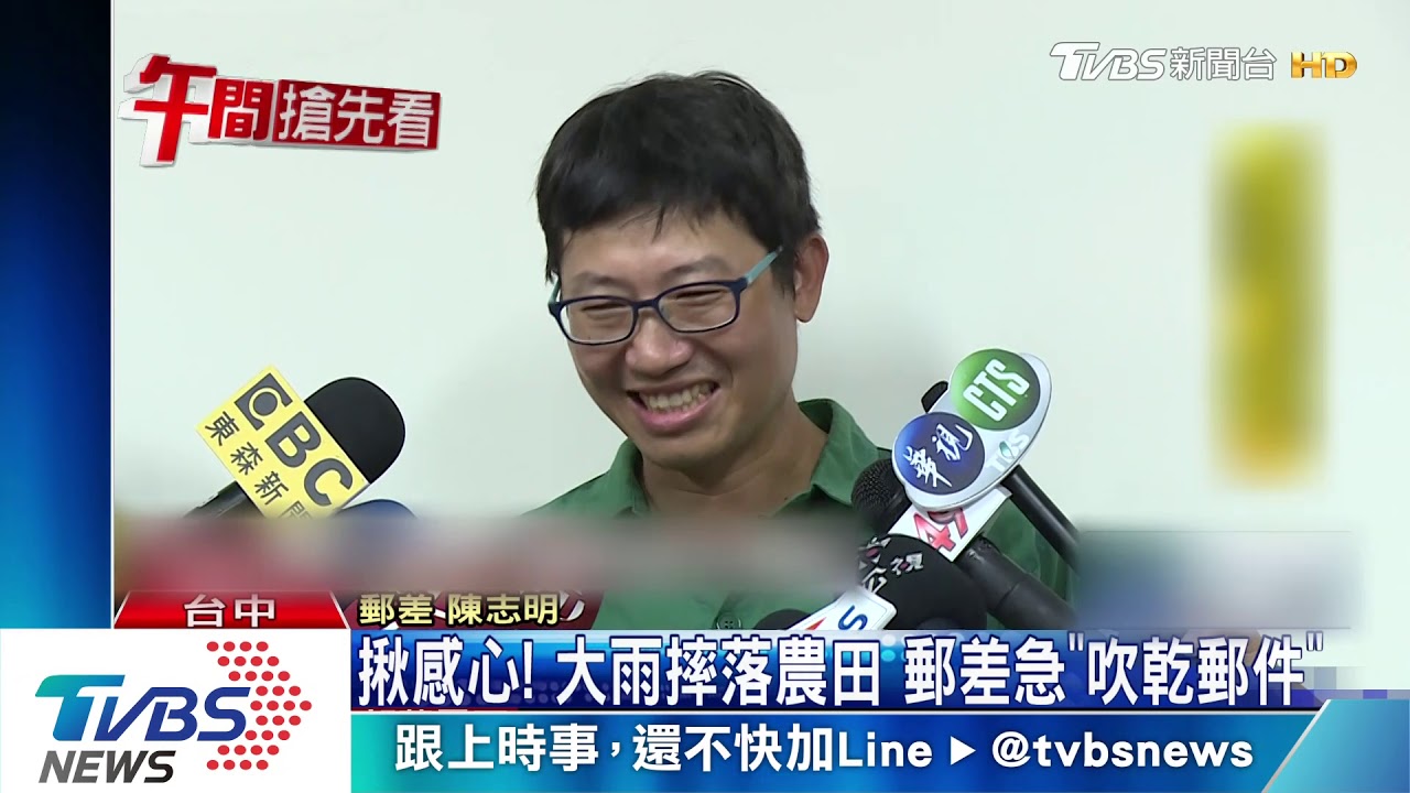 揪感心！大雨摔落農田　郵差急「吹乾郵件」