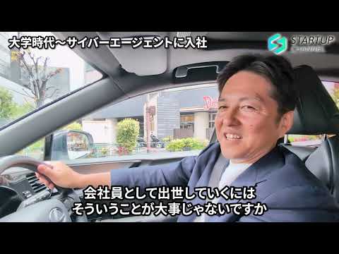 STARTUP CHANNEL / funds 藤田雄一郎CEO様