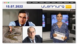 Ընդդիմությունն ասել է, թե որ դեպքում վայր կդնի մանդատը // Անցուդարձ 15.07.2022