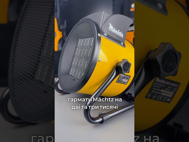 Тепловая пушка Mächtz MFH-3035 C от немецкого бренда Machtz