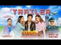Pardeshi 2 | Official Trailer | (In Cinemas This Dashain Ashoj 26) | Prakash Saput | Prashant Tamang