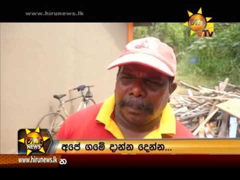 Hiru News 9.30 PM | 2017-04-25