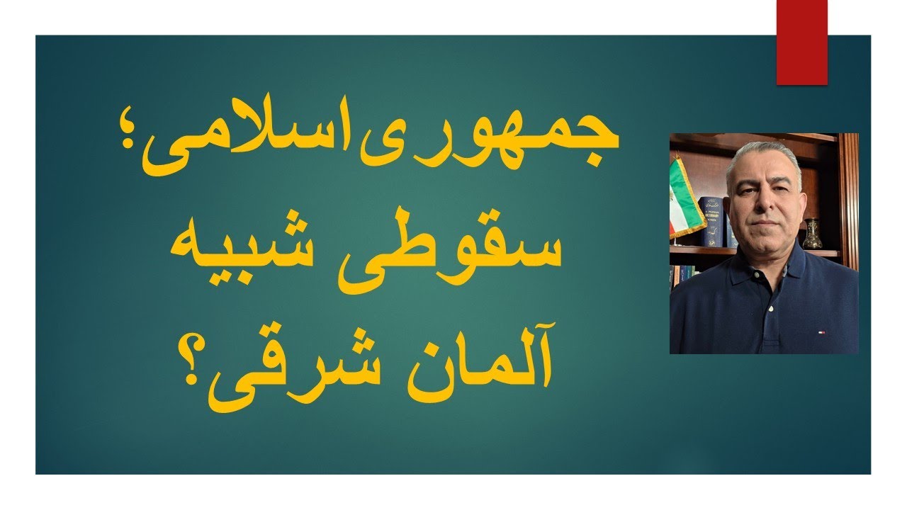 پیرسالاری در جمهوری اسلامی