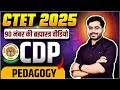 CTET JULY 2025 PEDAGOGY 90 नंबर कवर BY DHEERAJ SIR CTET 2025 Ctet 2025