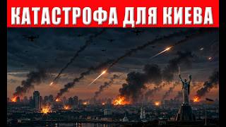 СРОЧНО! Зеленский в панике: Россия меняет стратегию! Угроза Киеву, Одессе и З?