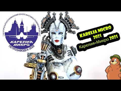 Russian IPMS hobby show Karelia Micro 2021