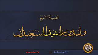 صورة مختارات الليلة الأولى 1439هـ