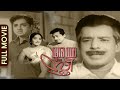 Ammayenna Sthree Malayalam Full Movie Prem Nazir Sathyan K R Vijaya Ragini