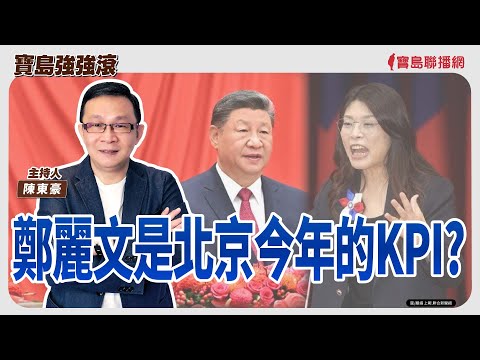  - 保護台灣大聯盟 - 政治文化新聞平台