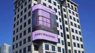 木浦駅前 MBC メディアウォール