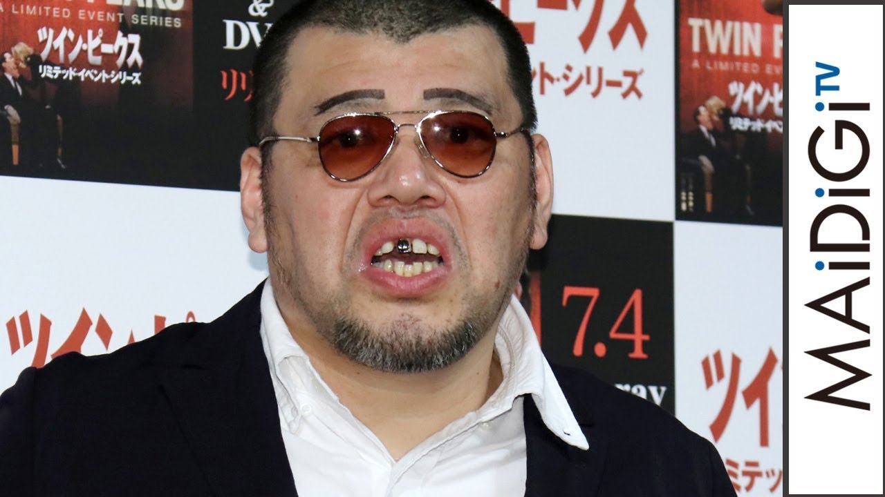 動画 野性爆弾 くっきー 巨匠デビッド リンチ監督と共通点 指摘に大照れ ツイン ピークス リミテッド イベント シリーズ 発売記念イベント2 Maidigitv マイデジtv 動画 野性爆弾 くっきー 巨匠デビッド リンチ監督と共通点 指摘に大照れ ツイン ピークス リミテッド イベント シリーズ 発売記念イベント2 Maidigitv マイデジtv