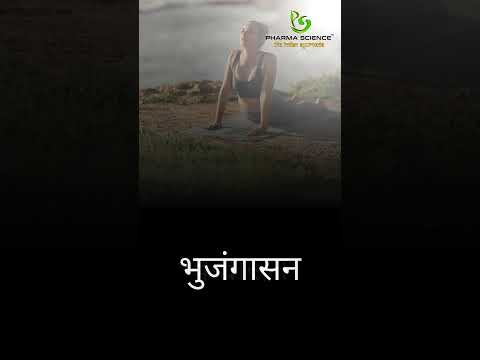 वजन बढ़ाने के लिए कैसे मदद करता है योग  #aurveda #motivation #ayurvediclife h #health #healthgainer