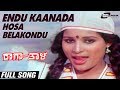 Endu Kaanada Hosabelakondu Raga Thala Jayamala Kannada Video Song