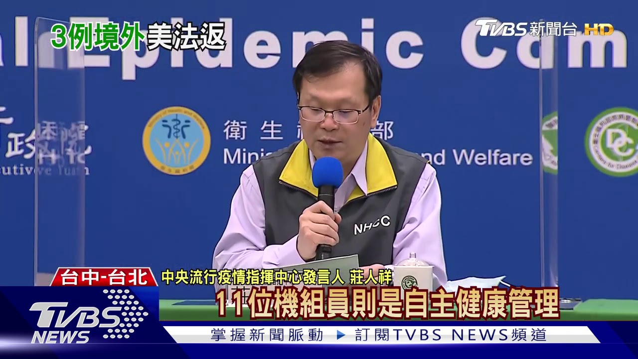增3例移入!美返台同班機 無症搭機突喉痛