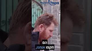 "היינו רוצים להיות אזרחים ישראלים": הזעקה הדרמטית של הדרוזים בסוריה (חדשות הקול היהודי) - התמונה מוצגת ישירות מתוך אתר האינטרנט יוטיוב. זכויות היוצרים בתמונה שייכות ליוצרה. קישור קרדיט למקור התוכן נמצא בתוך דף הסרטון
