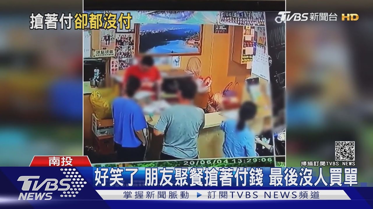 聚餐4人搶買單「最後沒人付」 老闆娘慘賠3700元