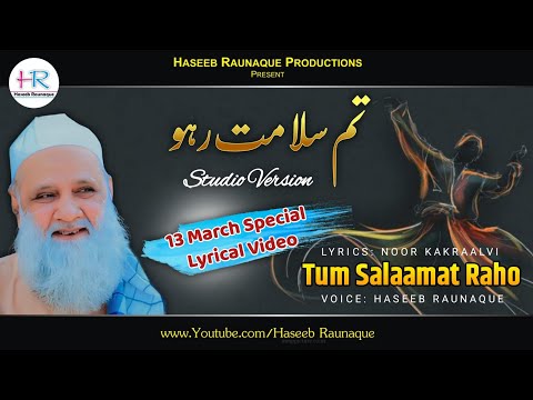 तुम सलामत रहो | Tum Salamat Raho | 13 March Special Track | Haseeb Raunaque Saqlaini #viral #sufi