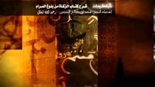 صورة شرح كتاب الزكاة من بلوغ المرام للشيخ ابن عثيمين 79