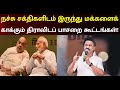 பணம் வந்து விட்டால் சமூகத்தில் ஒருவன