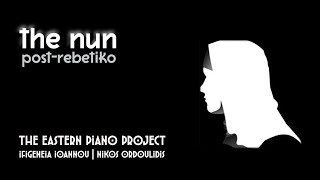 The nun post-rebetiko | Ifigeneia Ioannou | Nikos Ordoulidis | The Eastern Piano Project