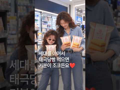 GS25 AI 숏폼·바이럴 사례