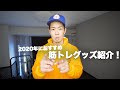 僕が重宝している筋トレグッズ紹介!!【体改造計画を目論む人にはこれ!】
