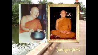สารคดี สกลนคร..ไหว้พระดีเมืองสกลนคร