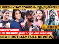 LEO Full Review| Public Opinion | Vijay ,Trisha ,Anirudh ,Lokesh