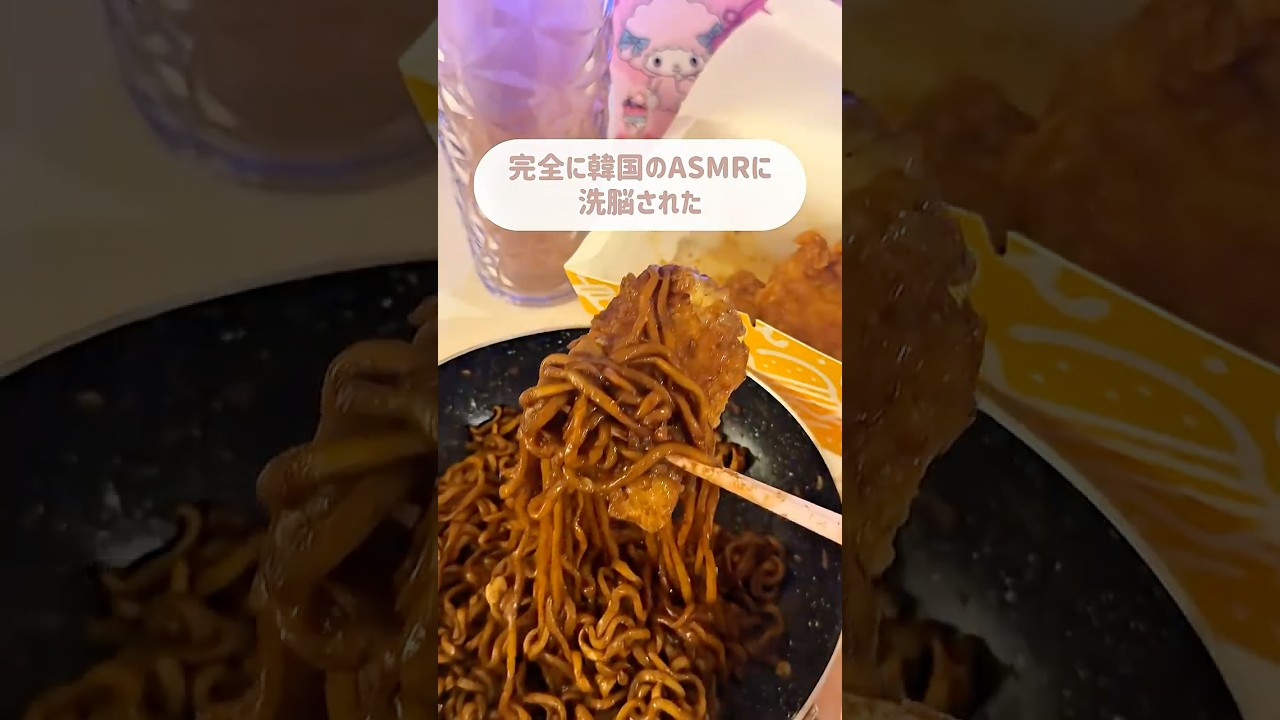 深夜に韓国チキン飲みたくなった。#夜食 #一人暮らし #ol #韓国 #韓国グルメ #韓国チキン #おすすめ #購入品紹介 #アレンジ #vlog #爆食い #生理前 #チートデイ