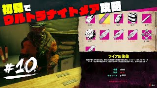 【最高難易度】RAGE2 #10：ファストトラベルを活用していくスタイル