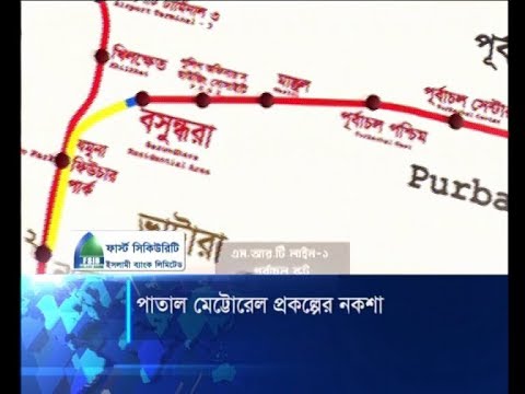পাতাল মেট্টোরেল প্রকল্পের নকশা: চালু হবে ২০২৬ সালে | ETV News