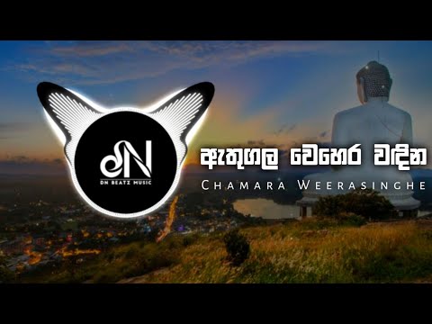 Athugala Wehera Wadina (DNBeats Remix)