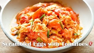 Perfect scrambled egg and tomato 番茄炒蛋