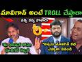 Ys Jagan Again Comments On Mavigun Capital Trolls Jagan Reaction On Abn Radhakrishna Controversy