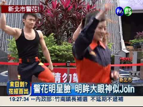 警花明星臉 民眾:被開單也甘願!