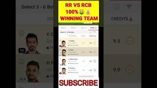 BLR vs RR Dream11 Team | BLR vs RR Dream11 IPL T20 26 Apr | BLR vs RR Dream11 Today Match Prediction