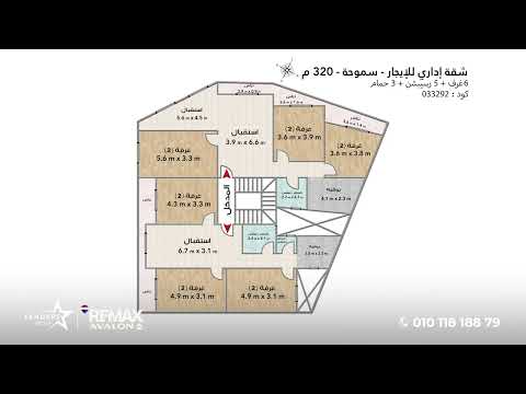 Property video thumbnail