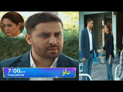 Dao Episode 59 Promo || Dao Teaser || Har Pal Geo May 5, 2024