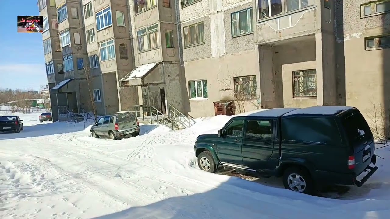 Воркута. 14.04.26. Пионерская, Комсомольска, Московская.