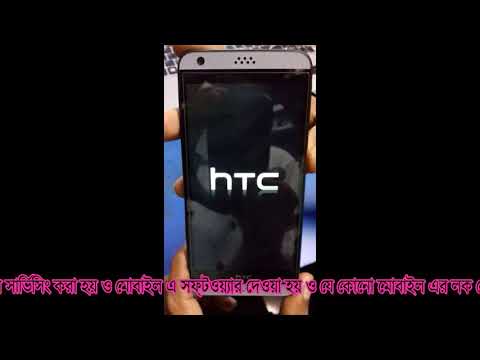 HTC Desire 530 Hard Reset From Recovery Mood