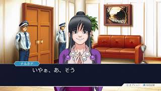 逆転裁判123 成歩堂セレクション　#1