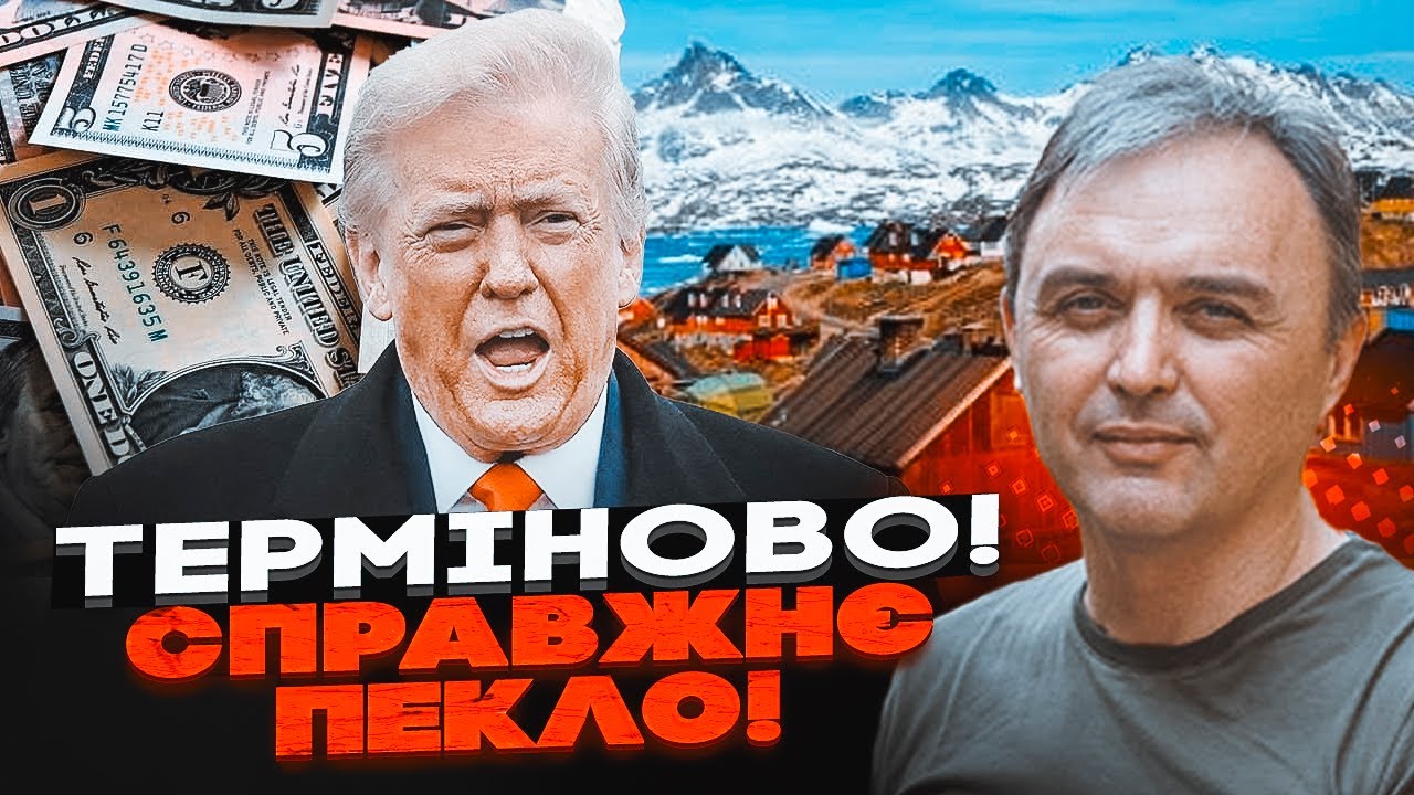 ⚡️ ТРАМП ТИСНЕ! Лапін: Війська ЄС у Гренландії! НАТО кидає виклик Америці