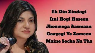 Download lagu Ek Din Aap Yun Humko Mil Jayenge - Shahrukh Khan, Juhi Chawla - Alka Yagnik mp3 Download lagu Ek Din Aap Yun Humko Mil Jayenge - Shahrukh Khan, Juhi Chawla - Alka Yagnik mp3