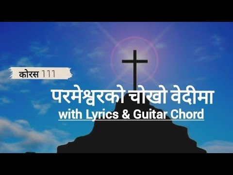 Parmeshworko chokho bedima || chorus 111 || with lyrics and guitar chord ||New nepali christian song