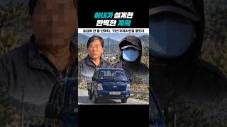 Download lagu A Drunken Slip of the Tongue Solved a 13-Year Cold Case mp3