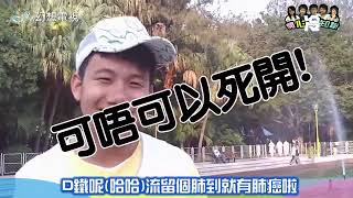 開心冷知識 - 點解人會口窒同講夢話?  點解吹口琴會生肺癌?