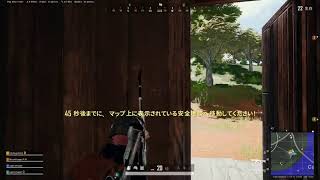 PUBG スクワットでドン勝目指して！#12