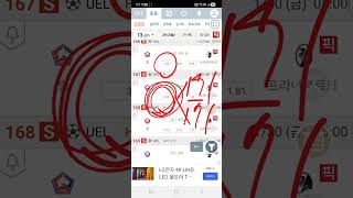 #스포츠토토 #프로토13 #축구배당분석 #챔피언스리그 #유로파리그