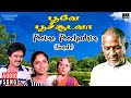 Poovae Poochudava Female Song Poove Poochooda Vaa Movie Padmini Nadhiya K S Chithra