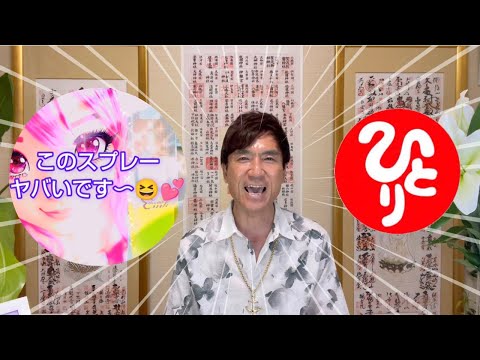 「大セレブの苦行」は2022年にスタート